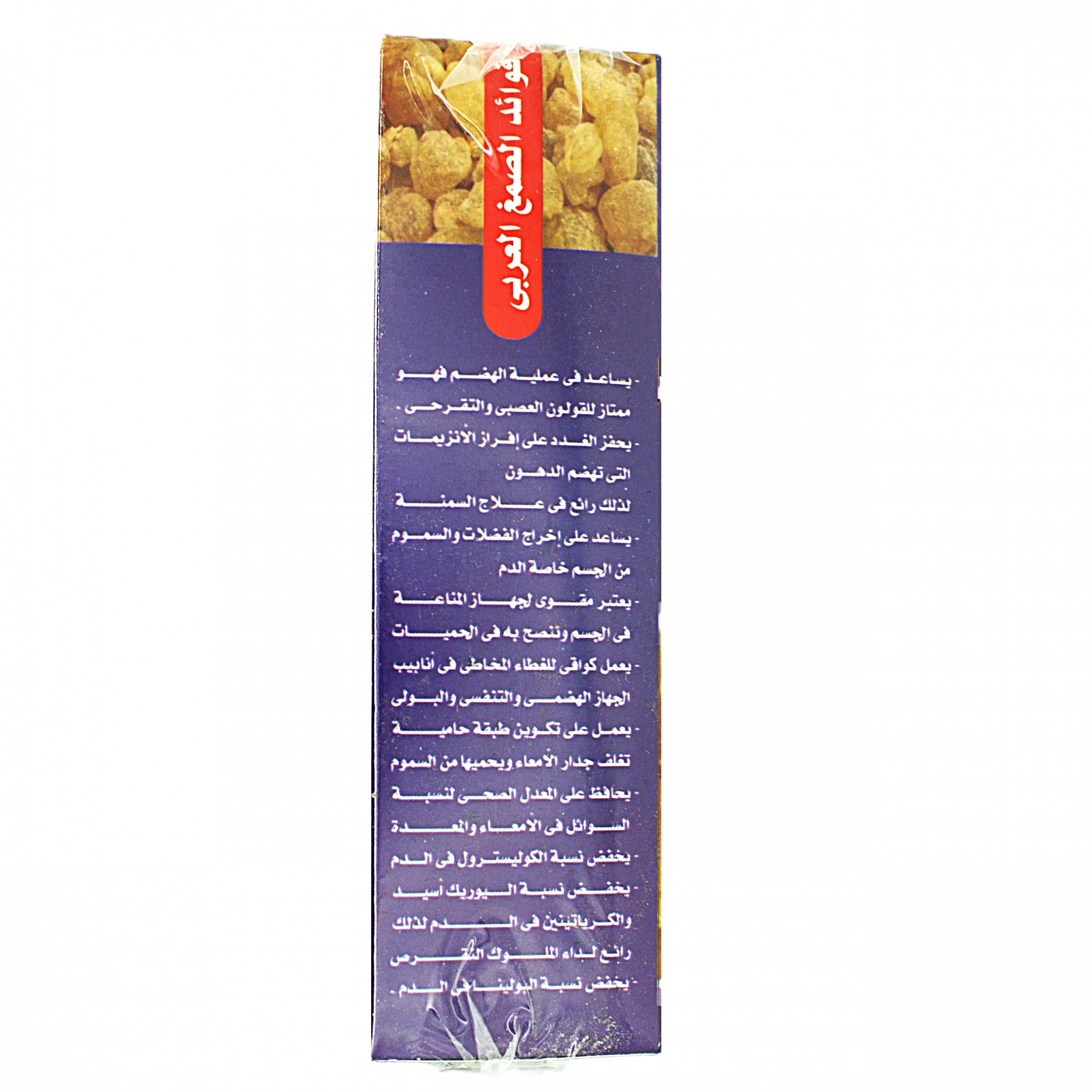 Arabic Natural Gum Powder (SEMGH) Zahrat Al-Khaleej