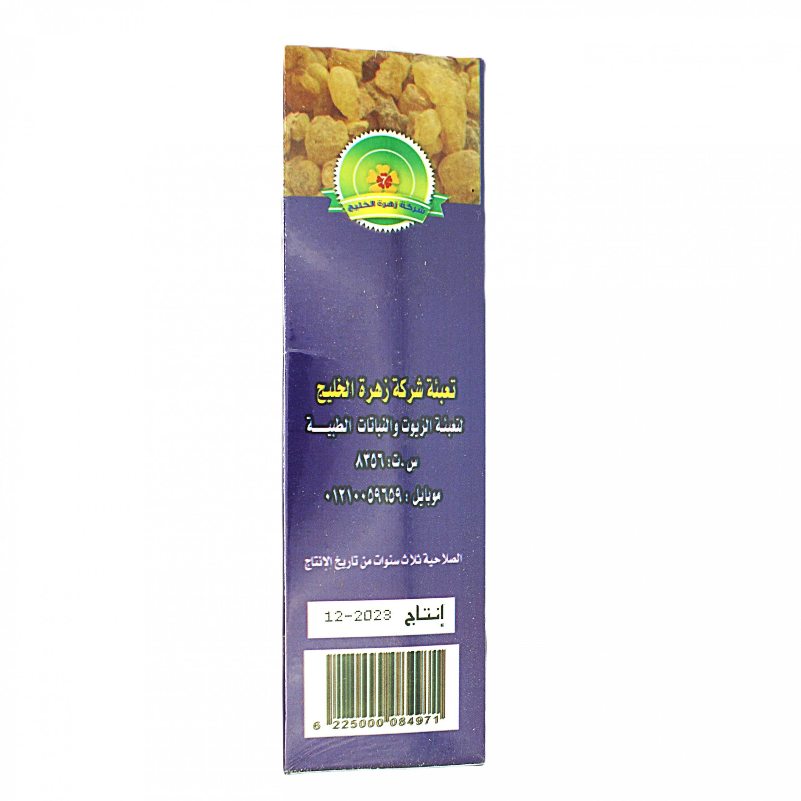Arabic Natural Gum Powder (SEMGH) Zahrat Al-Khaleej