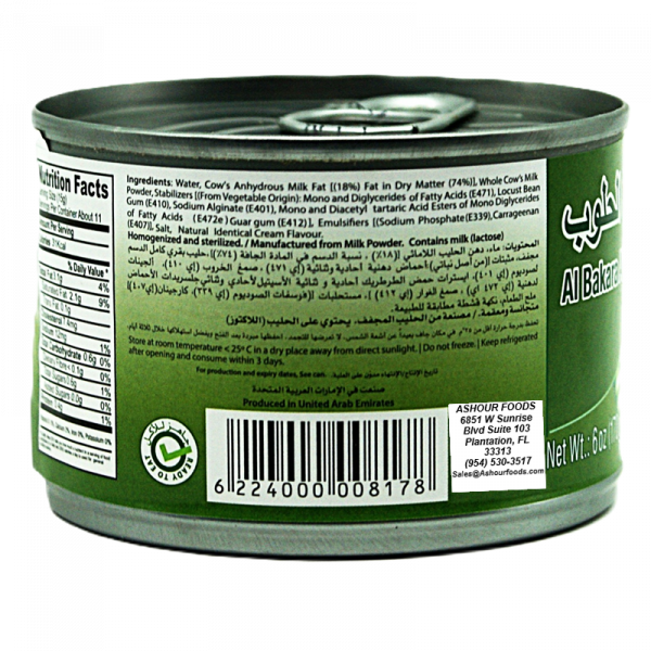 Kishta Cream Ready (Kishta) Al Bakara Al Haloub