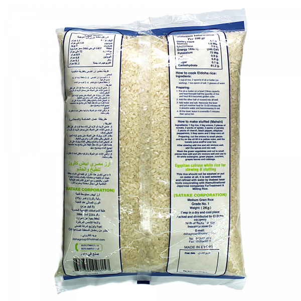 Rice EL Doha