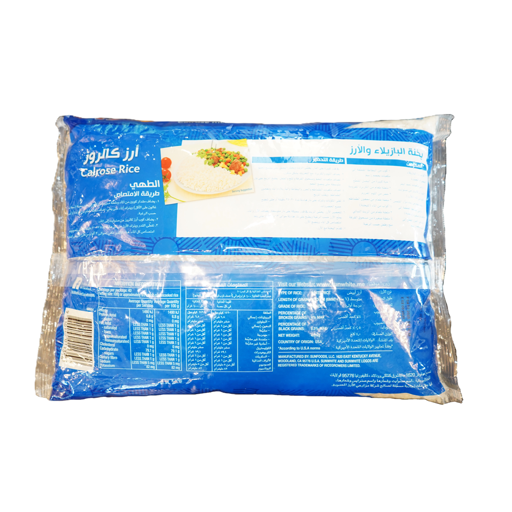 Rice Sunwhite - Image 3