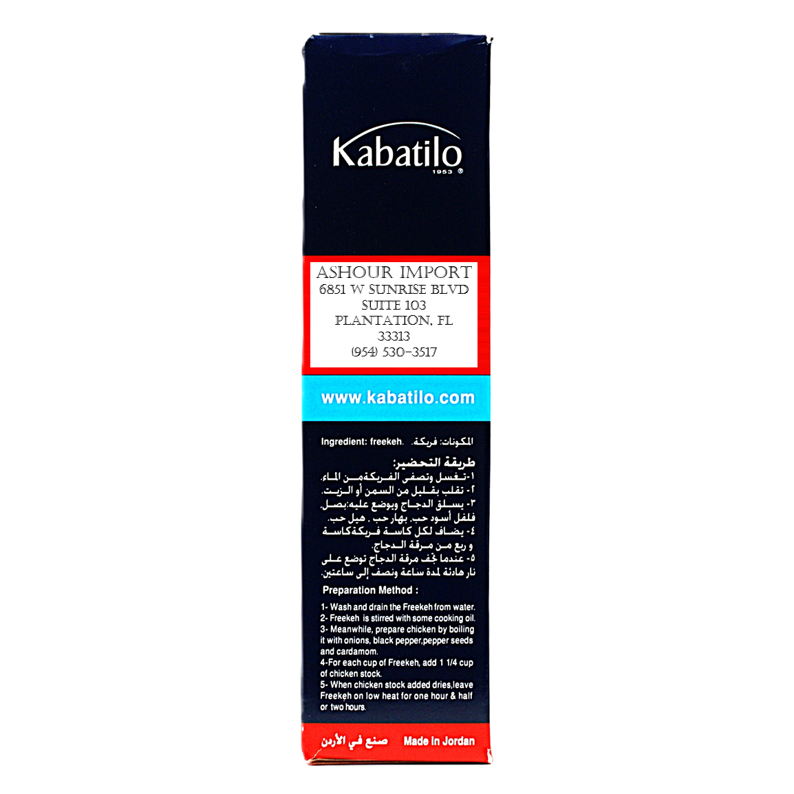 Freekah Coarse Kabatilo - Image 3