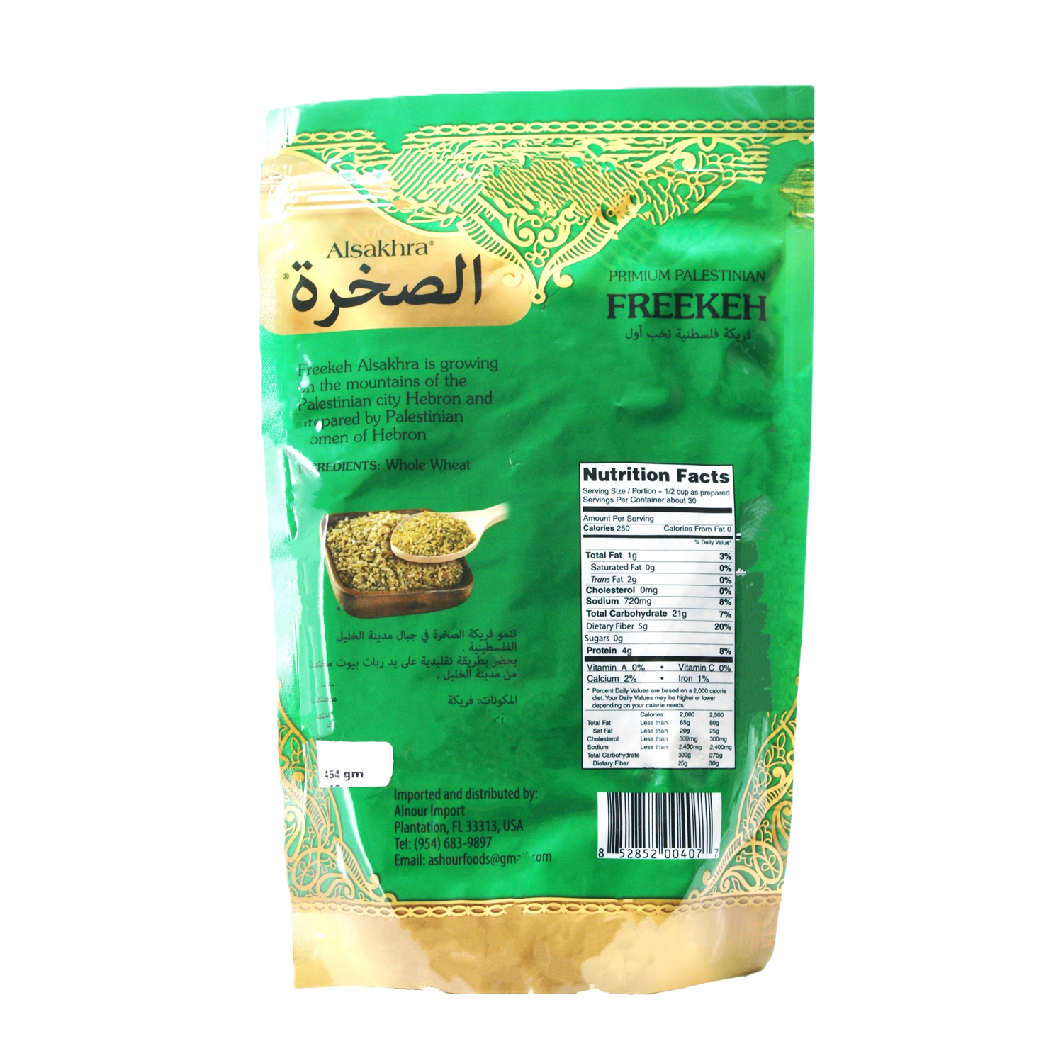 Freekeh Alsakhra - Image 2