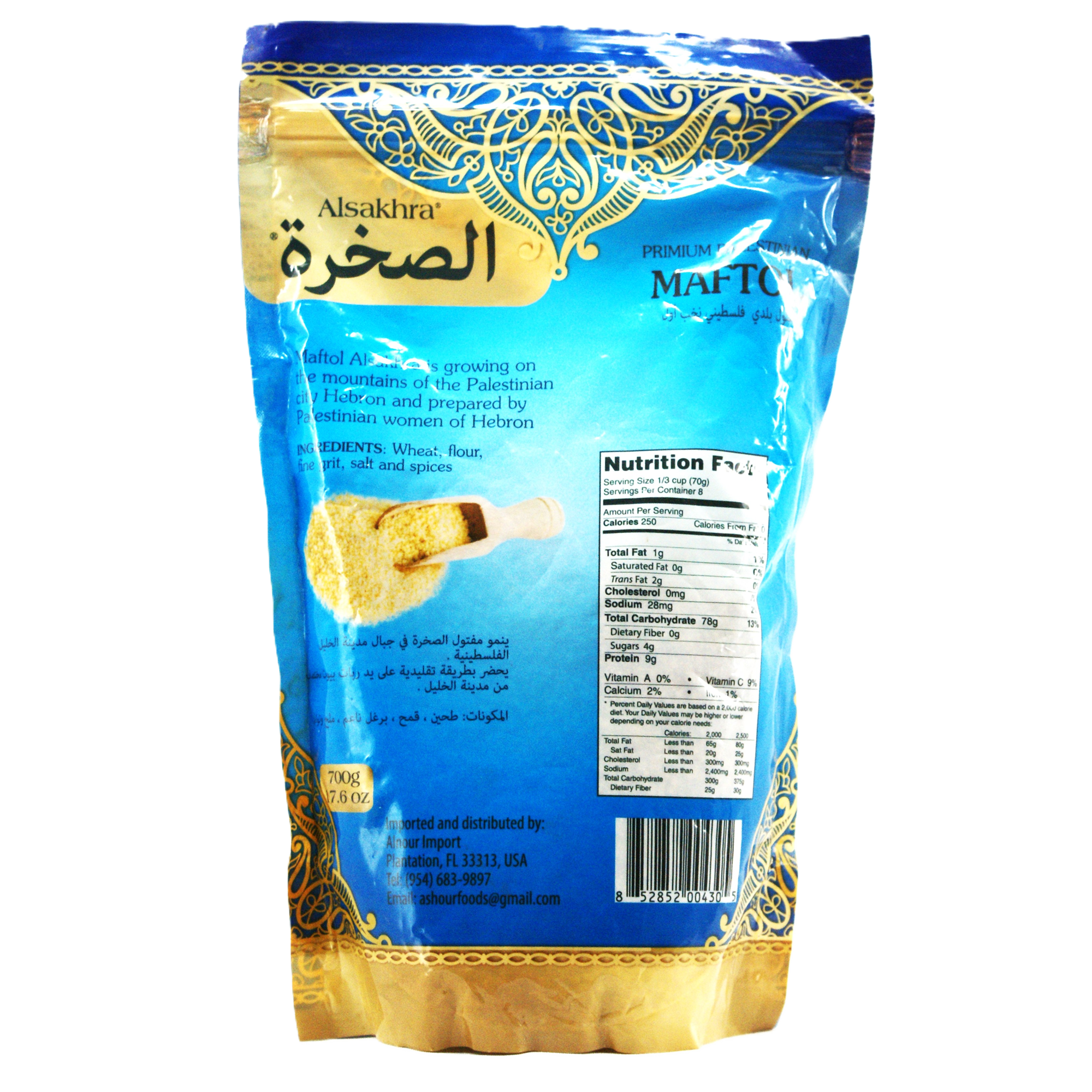 Maftoul Al Sakhra - Image 5
