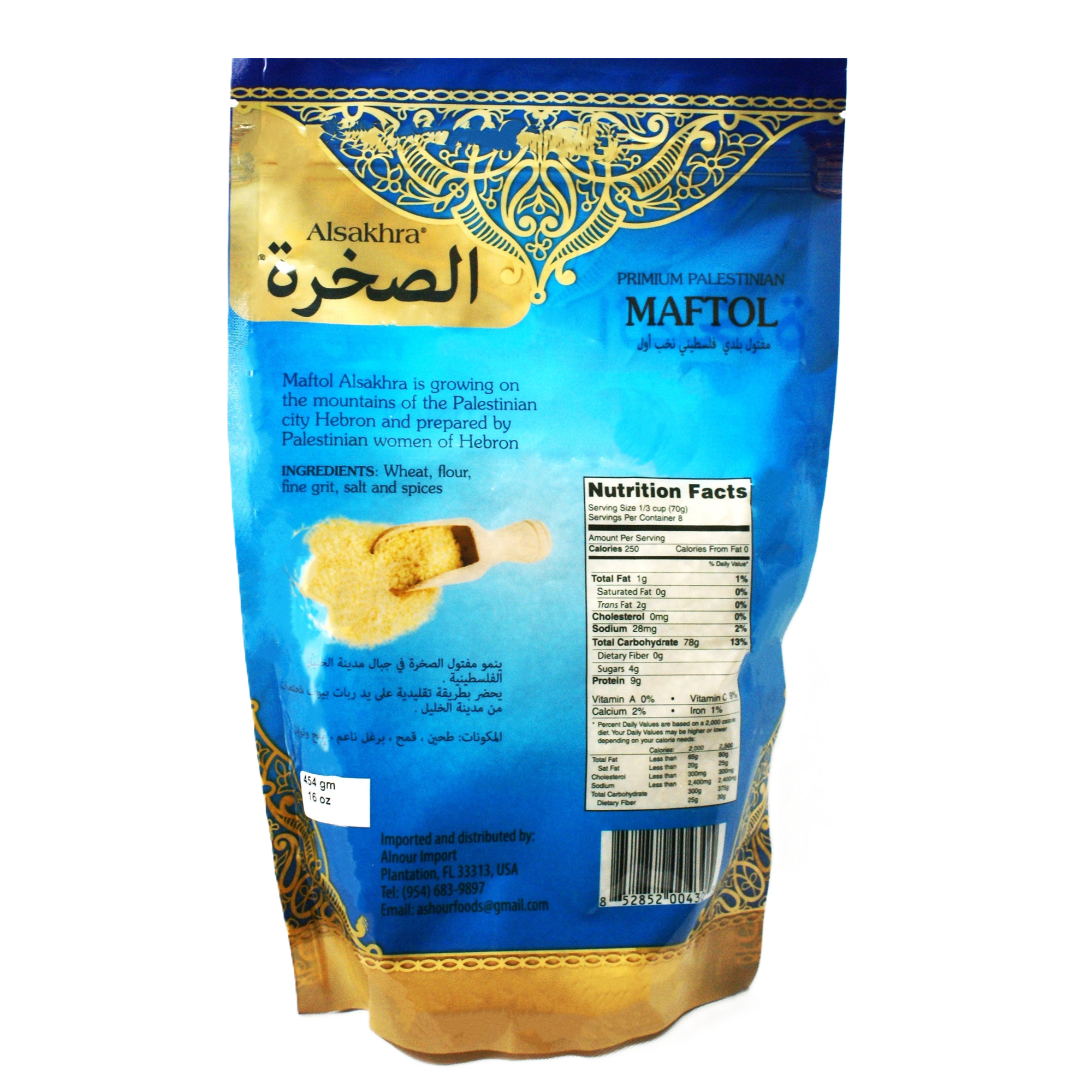 Maftoul Al Sakhra - Image 2