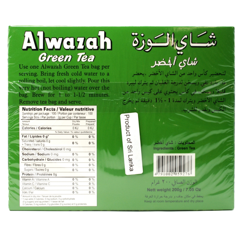 Tea Green Alwazah - Image 6