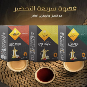 Coffee Instant Traditional Marouf